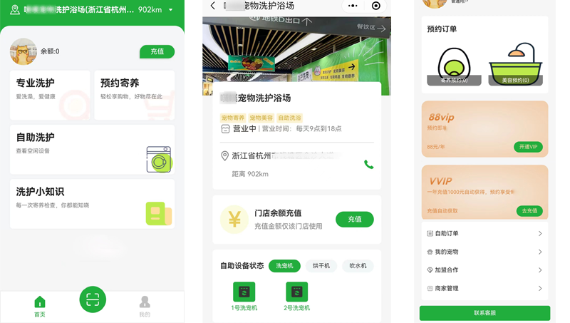 宠物自助洗护、宠物预约、宠物寄养、多门店宠物uniapp