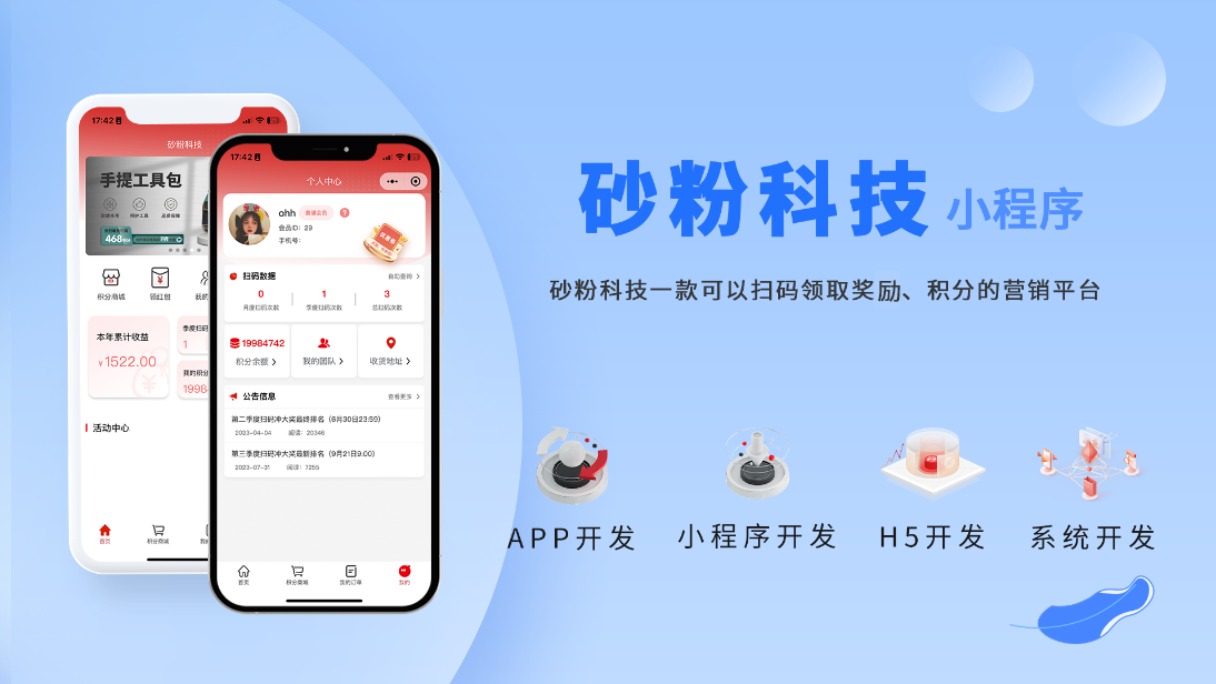 软盟科技-精选服务商