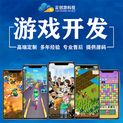 游戲開發(fā)3D元宇宙UnityVRAR軟件定制開發(fā)