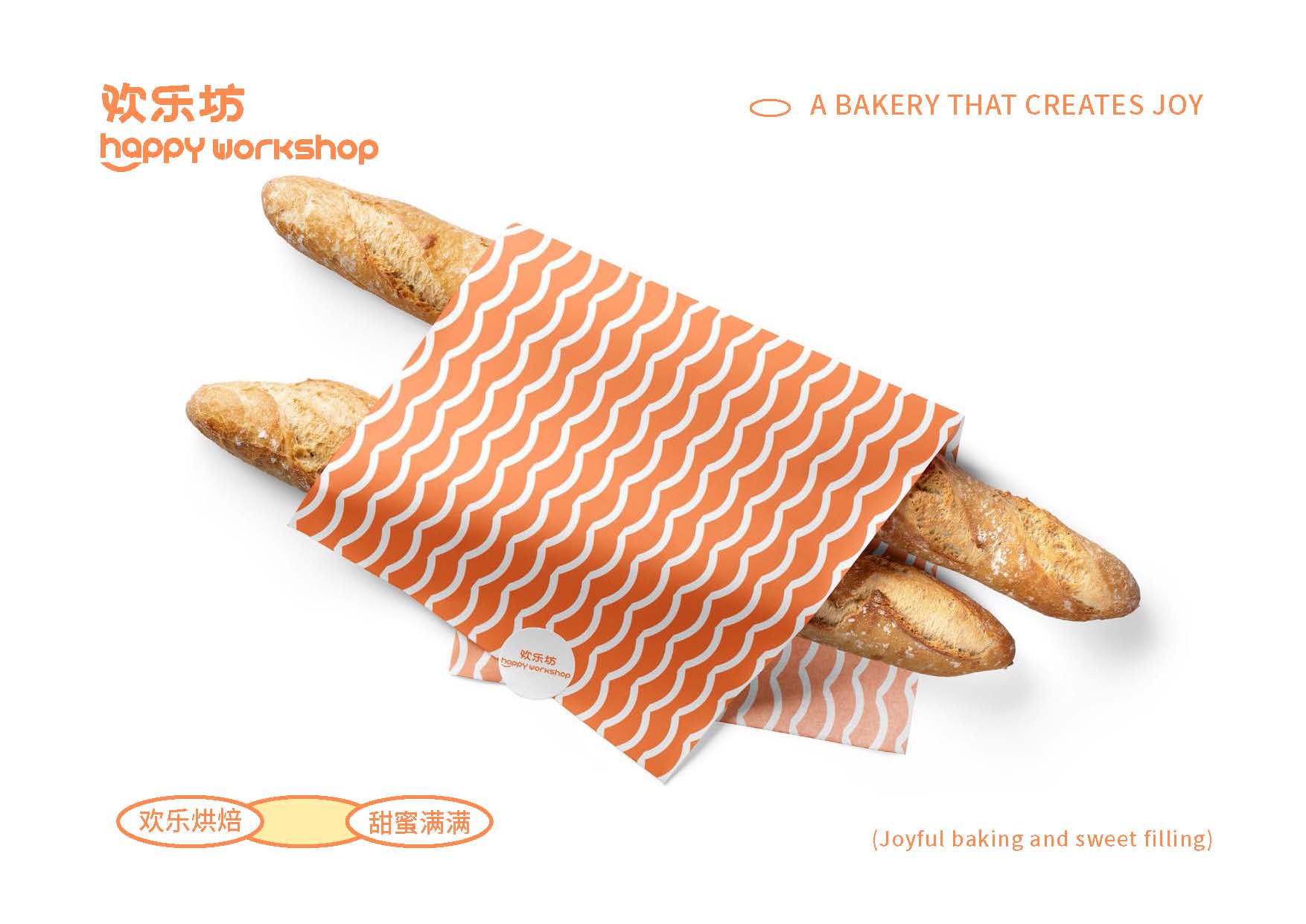 餐饮vis设计餐饮品牌全案设计烘焙vi设计面包vi设计