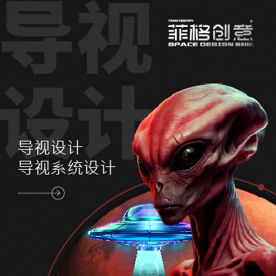 導視系統設計車庫醫(yī)院寫字樓地產商業(yè)工廠學校文化墻鄉(xiāng)村建設