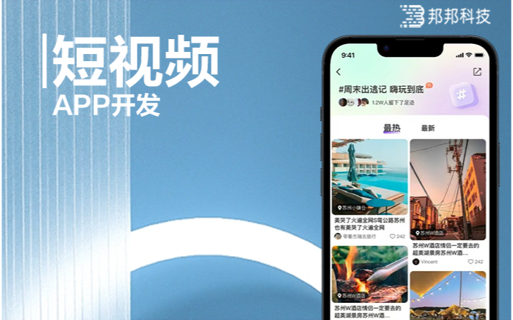 邦邦软件-十年专注开发