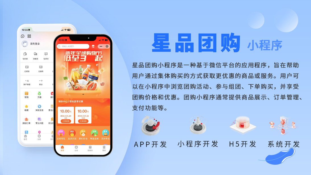 软盟科技-精选服务商