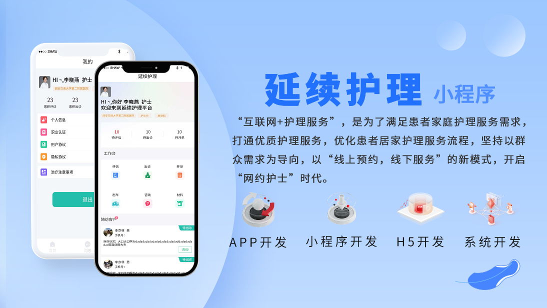 軟盟科技-精選服務(wù)商