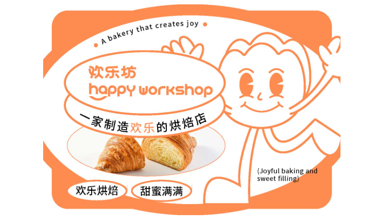 餐飲vis設(shè)計(jì)餐飲品牌全案設(shè)計(jì)烘焙vi設(shè)計(jì)面包vi設(shè)計(jì)