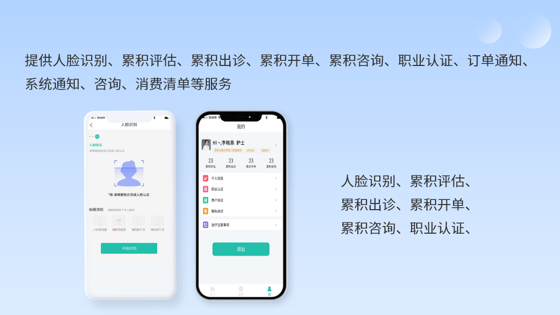 軟盟科技-精選服務(wù)商