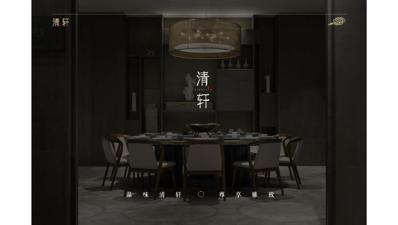 茶飲vi設(shè)計(jì)vi全案設(shè)計(jì)餐飲vi設(shè)計(jì)中式vi設(shè)計(jì)中國(guó)風(fēng)