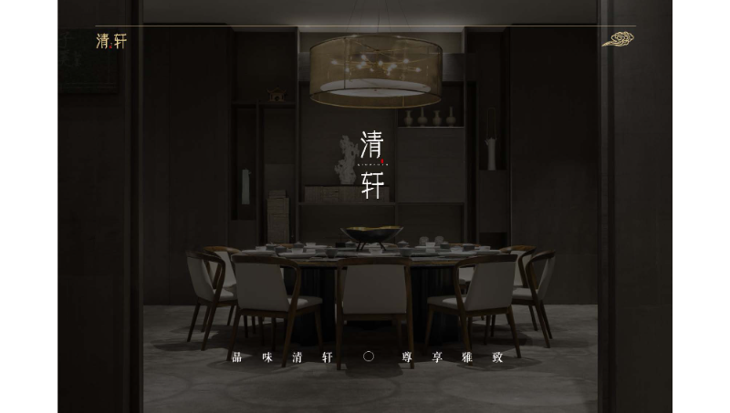 茶饮vi设计vi全案设计餐饮vi设计中式vi设计中国风