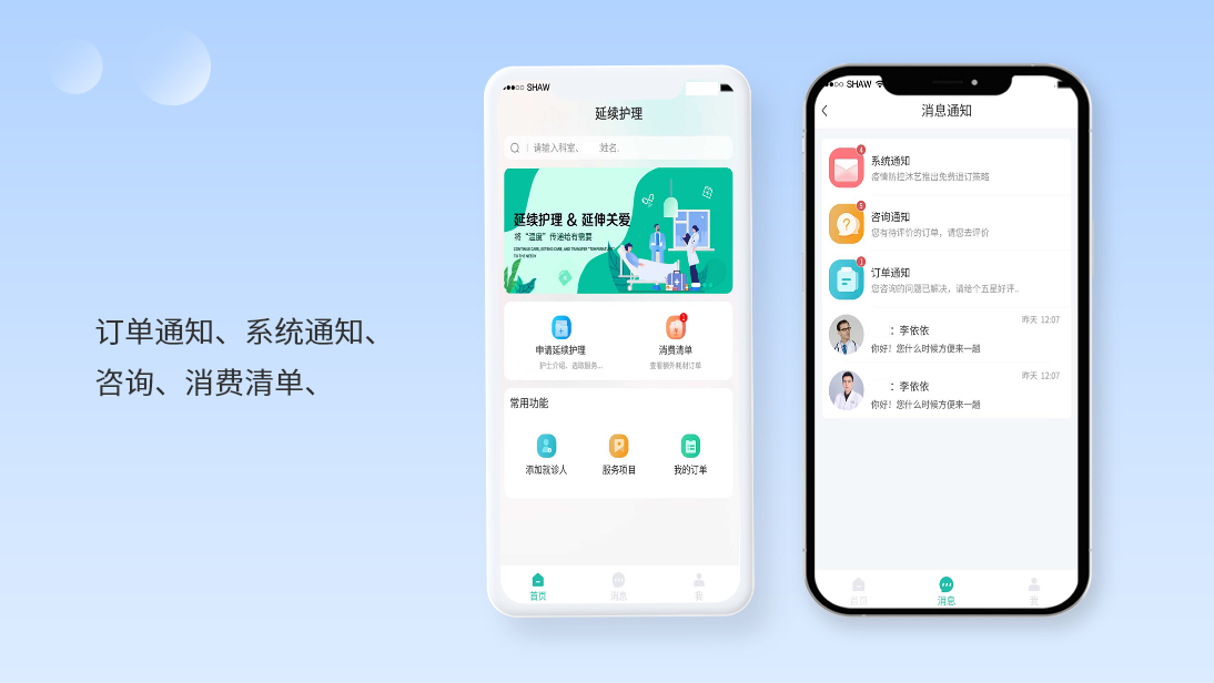 軟盟科技-精選服務(wù)商