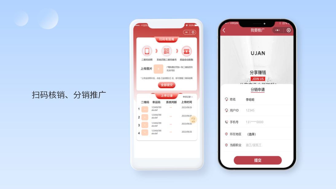 软盟科技-精选服务商