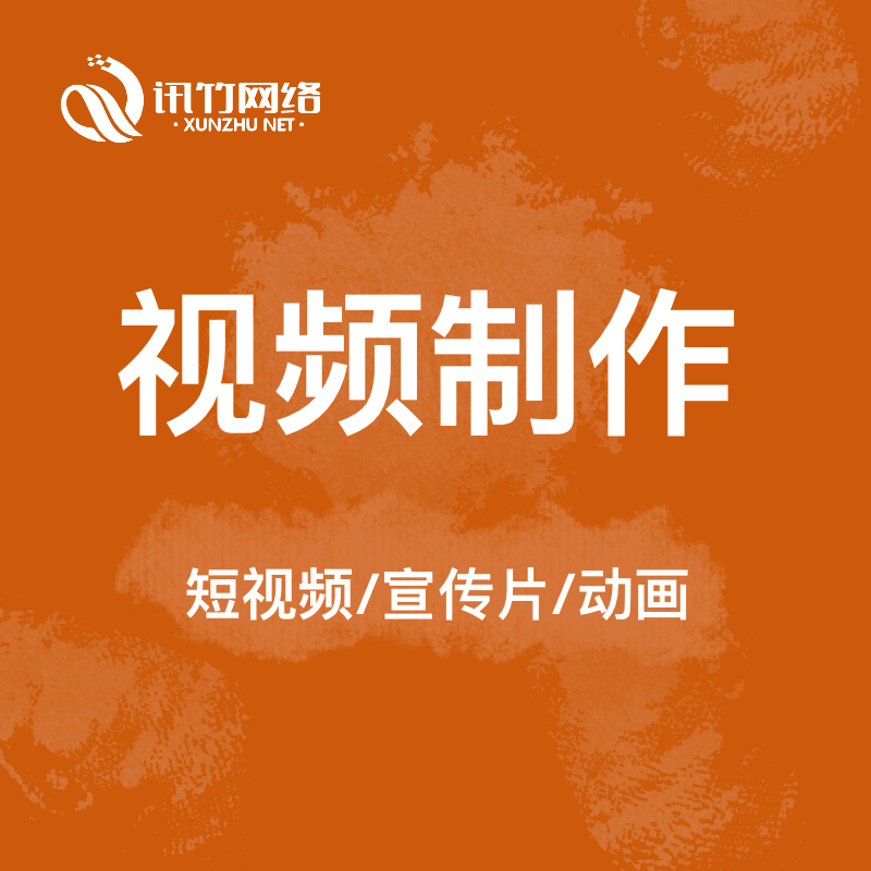視頻剪輯后期制作綜藝藝人制作廣告制作時尚服裝短視頻剪輯