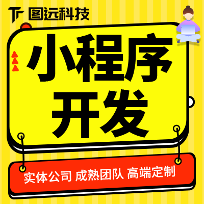 小程序定制開發(fā)外包陪診醫(yī)療社交電商家政房產(chǎn)預(yù)約