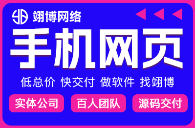 网站设计建设开发前后端手机网页设计模板门户响应式定制作