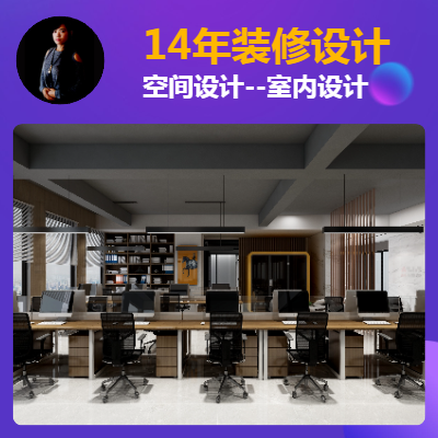 空間設(shè)計(jì)辦公室設(shè)計(jì)裝修設(shè)計(jì)室內(nèi)室外門頭效果圖展廳裝修公裝