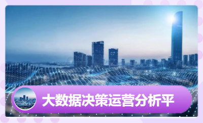 某國企數(shù)字化轉(zhuǎn)型案例