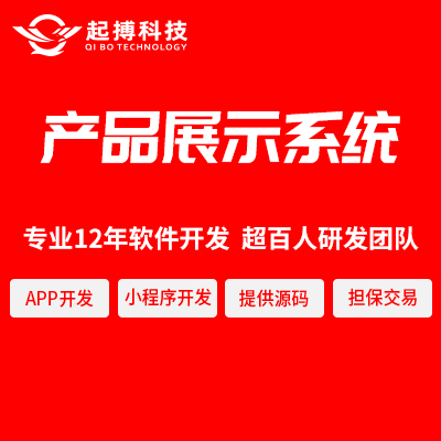 <hl>产品</hl><hl>展示</hl>系统展厅互动触摸屏<hl>展示</hl>软件开发APP<hl>小程序</hl>开发