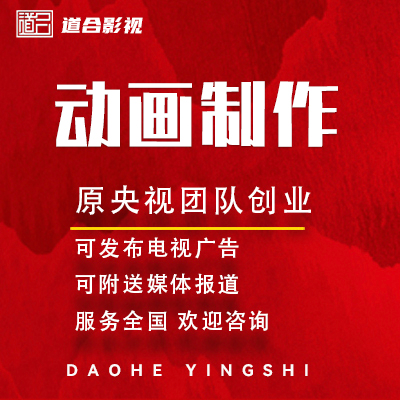 二维mg动画制作设计手绘动画片头制作产品广告宣传脚本制作