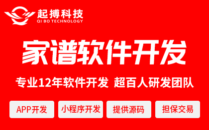 家谱软件开发在线缅怀纪念馆宗祠数字家谱小程序定制开发