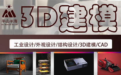 工业设计产品外观设计结构设计产品形态设计3D建模工程制图