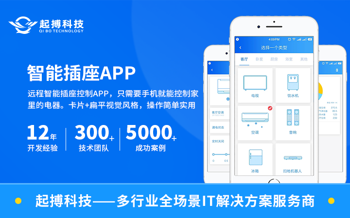 起搏软件-专业12年软件开发