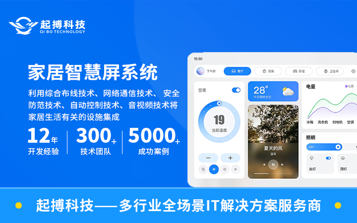 起搏软件-专业12年软件开发