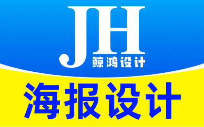 活动海报宣传单彩页单页平面图片贺卡详情页折页