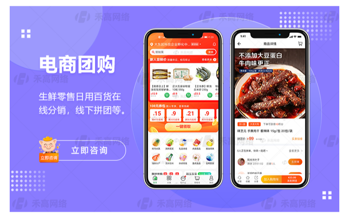 禾高网络科技-国家企业-专注研发15年