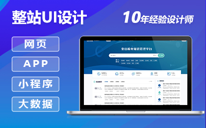 UI设计网页软件界面交互<hl>网站</hl>移动应用<hl>产品</hl>页面<hl>网站</hl>网页界面
