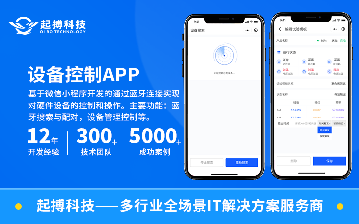 起搏软件-专业12年软件开发