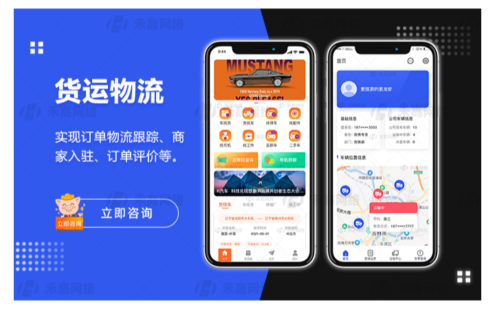 禾高网络科技-国家企业-专注研发15年