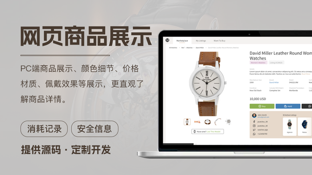 翊博网络科技-十年经验专注研发