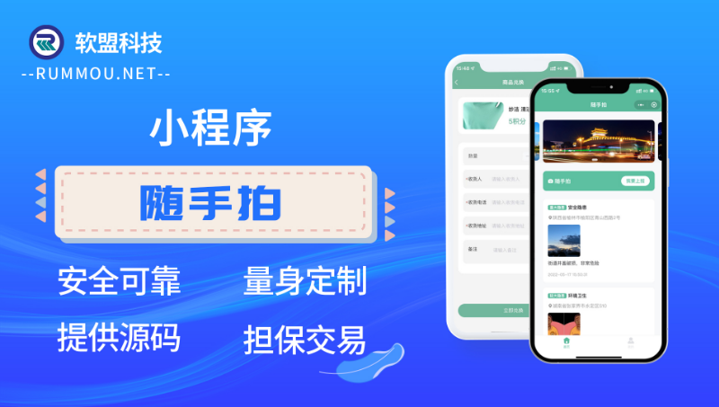 *小程序定制開(kāi)發(fā)