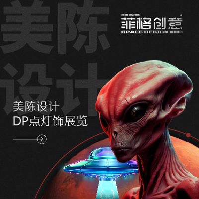 空間美陳設(shè)計燈展DP點氛圍包裝景區(qū)IP形象雕塑小品學(xué)校