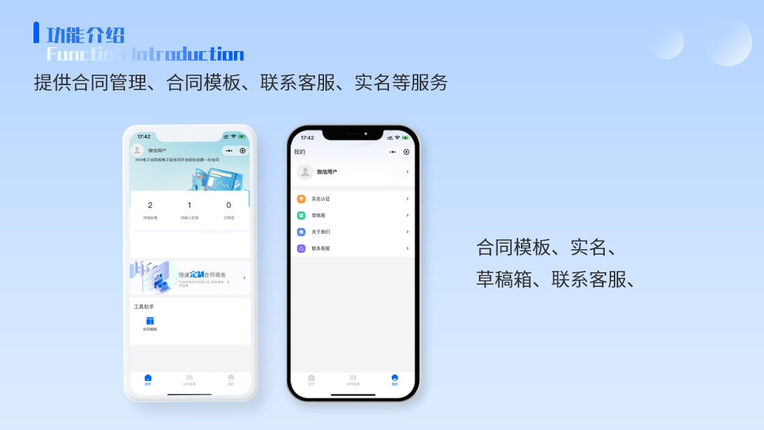 软盟科技-精选服务商