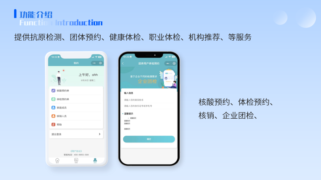 在线预约体检小程序定制开发
