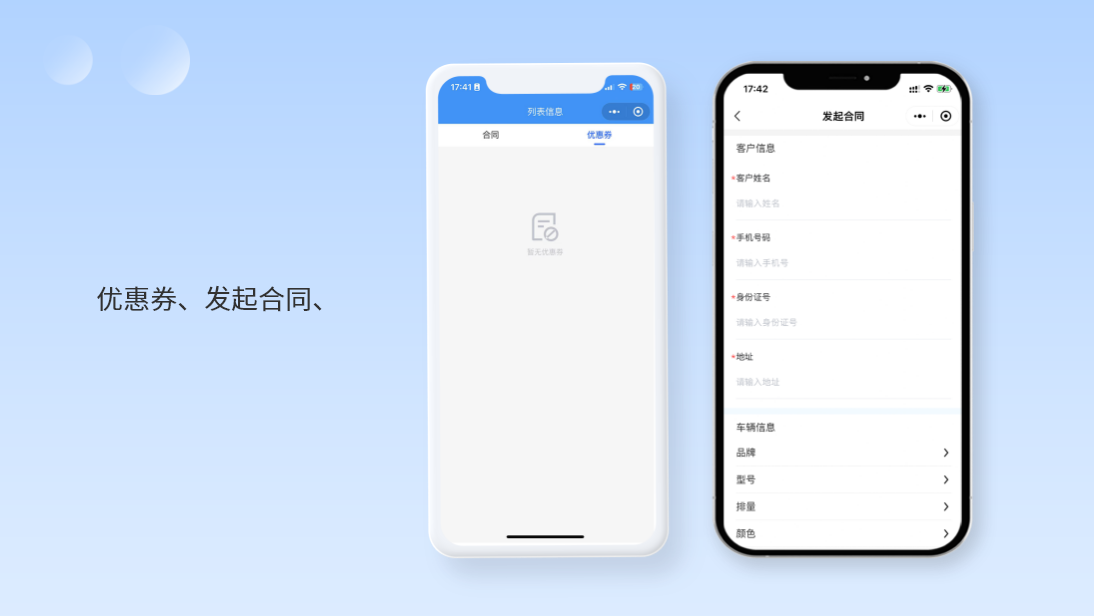 软盟科技-精选服务商