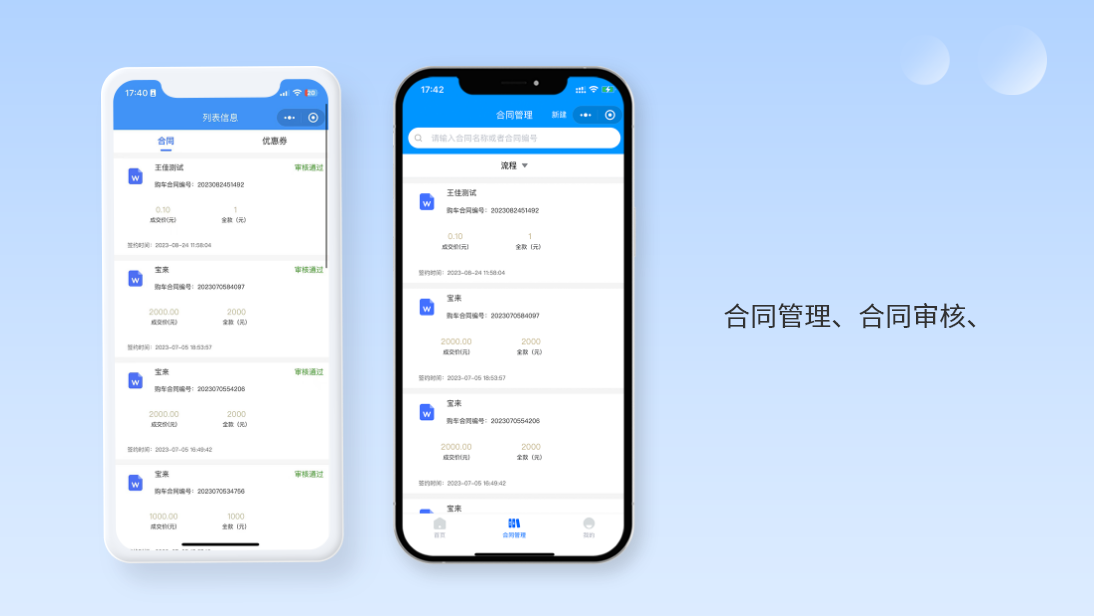 软盟科技-精选服务商