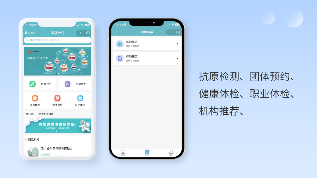 在线预约体检小程序定制开发