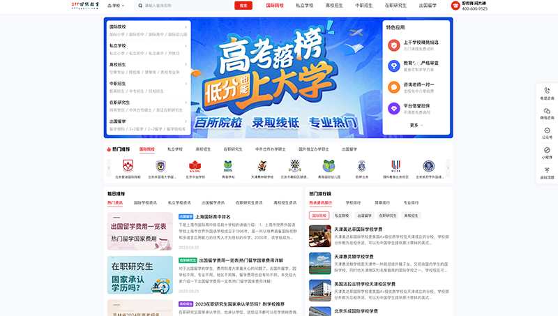 211國際教育門戶網(wǎng)站