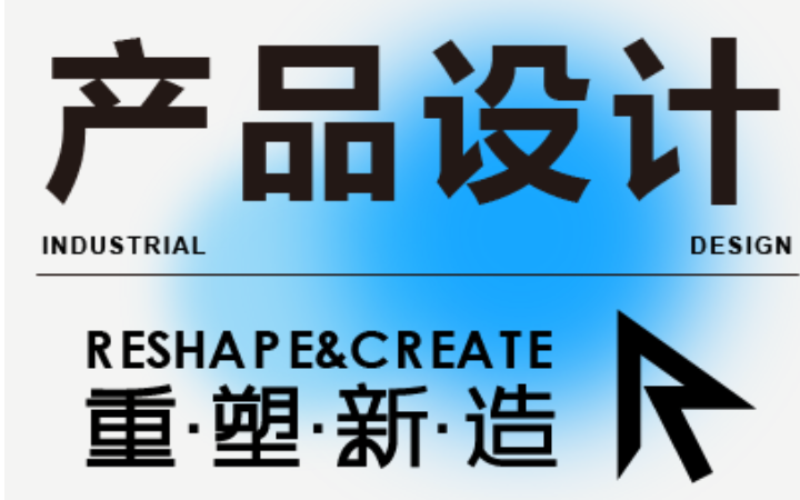 重塑研究所