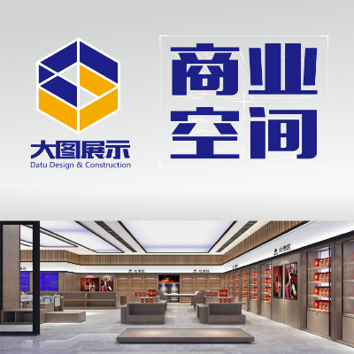 商业空间、店铺施工图效果图全案设计