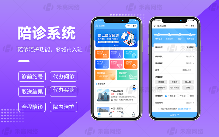 禾高网络科技-国家企业-专注研发15年