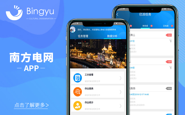 丙煜文化-十年专业定制开发