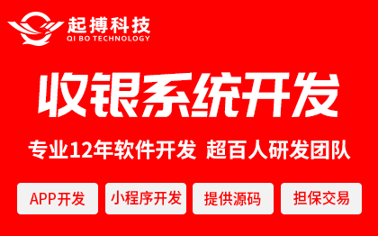 收银系统开发财务点餐收银进销存管理系统定制开发<hl>源码</hl>
