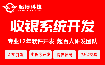 收银系统开发财务点餐收银进销存管理系统定制开发源码