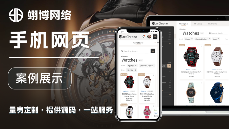 網(wǎng)站設(shè)計(jì)建設(shè)開(kāi)發(fā)前后端手機(jī)網(wǎng)頁(yè)設(shè)計(jì)模板門戶響應(yīng)式定制作