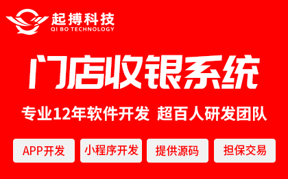 门店收银系统开发餐饮管理扫码结算连锁门店收银系统<hl>源码</hl>