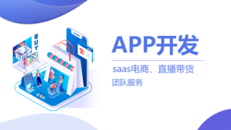 |iOS|Android|APP定制开发|原生|混合二次