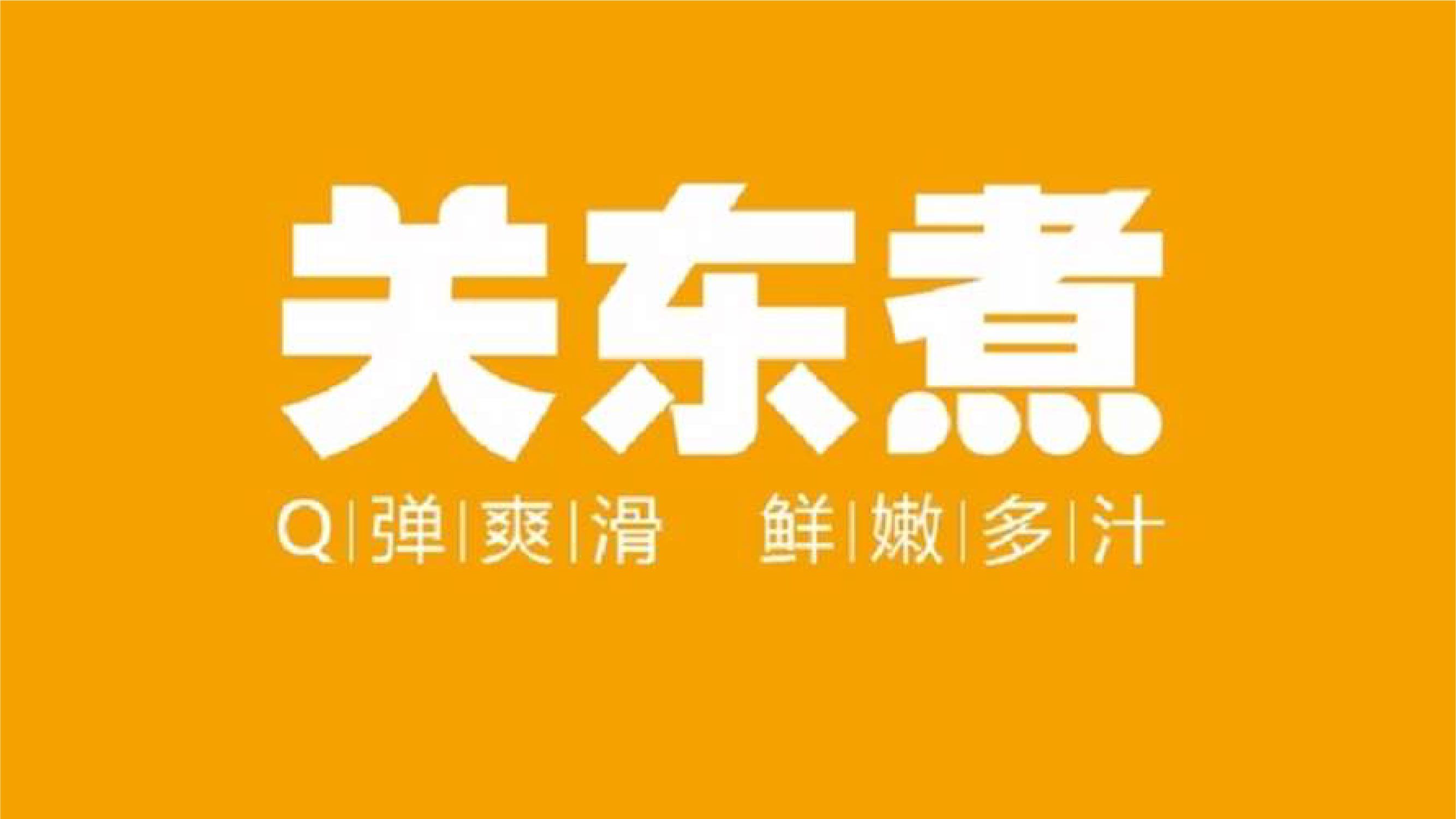 上海鸿钧品牌设计有限公司