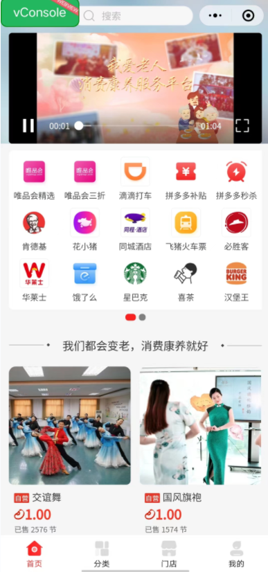 榮啟禾信